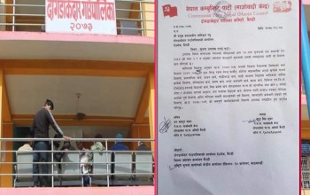 बैतडीको दोगडाकेदार गाउँपालिकासंग माओवादी केन्द्रले माग्यो बजेट विवरण 